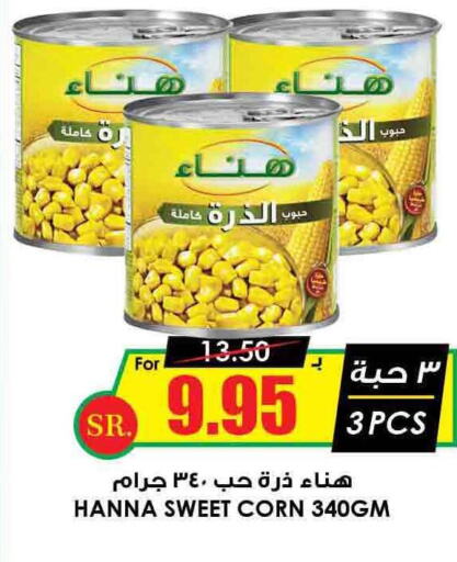 Hanaa   in Prime Supermarket in KSA, Saudi Arabia, Saudi - Ar Rass