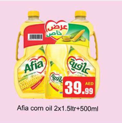 AFIA Corn Oil  in Gulf Hypermarket LLC in UAE - Ras al Khaimah