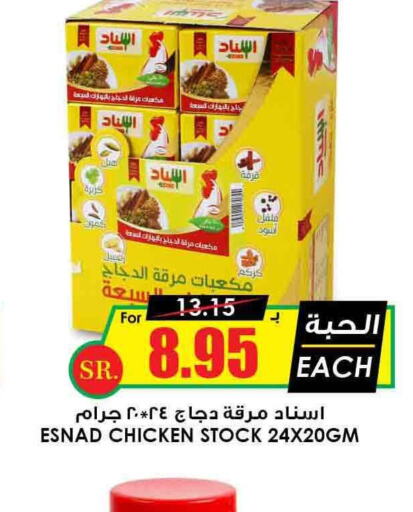  Spices / Masala  in Prime Supermarket in KSA, Saudi Arabia, Saudi - Jazan