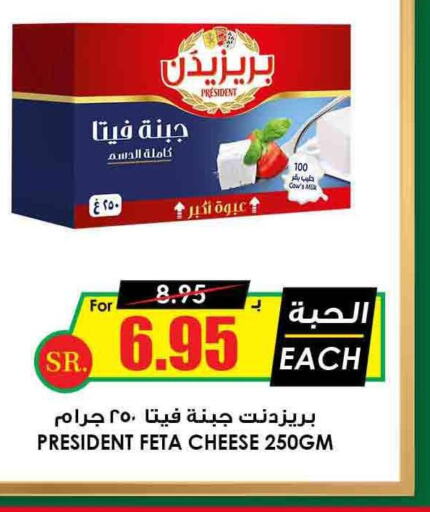 PRESIDENT Feta  in Prime Supermarket in KSA, Saudi Arabia, Saudi - Unayzah