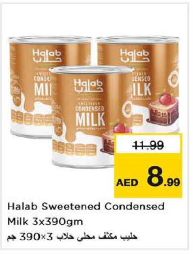  Condensed Milk  in لاست تشانس in الإمارات العربية المتحدة , الامارات - ٱلْفُجَيْرَة‎