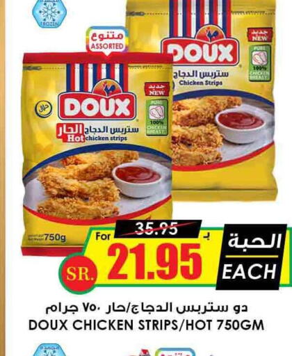 DOUX Chicken Strips  in Prime Supermarket in KSA, Saudi Arabia, Saudi - Buraidah