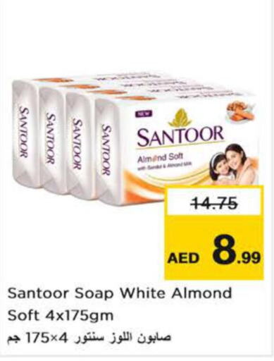 SANTOOR   in Nesto Hypermarket in UAE - Dubai
