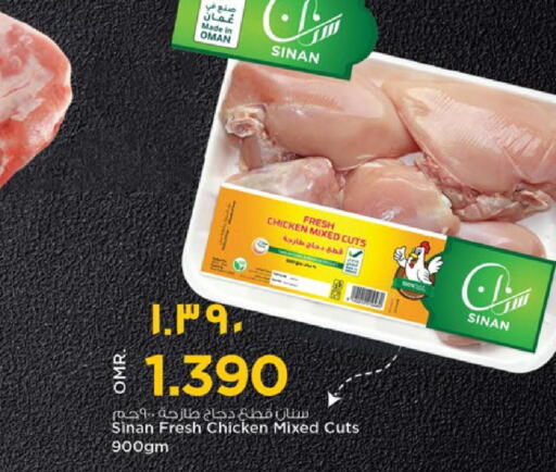  Fresh Chicken  in Nesto Hyper Market   in Oman - Salalah