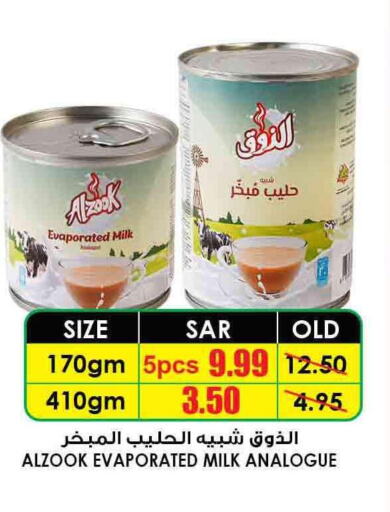  Evaporated Milk  in Prime Supermarket in KSA, Saudi Arabia, Saudi - Az Zulfi