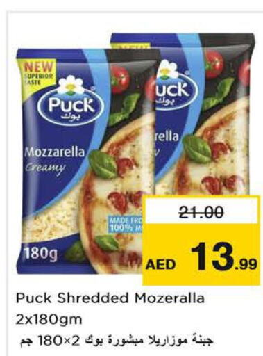 PUCK Mozzarella  in نستو هايبرماركت in الإمارات العربية المتحدة , الامارات - رَأْس ٱلْخَيْمَة