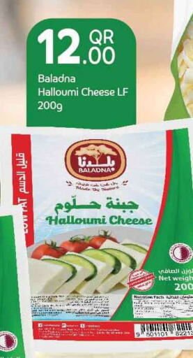 BALADNA Halloumi  in Safari Hypermarket in Qatar - Al Wakra
