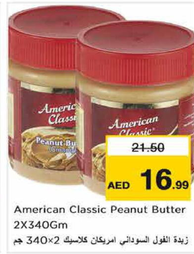AMERICAN CLASSIC Peanut Butter  in نستو هايبرماركت in الإمارات العربية المتحدة , الامارات - دبي