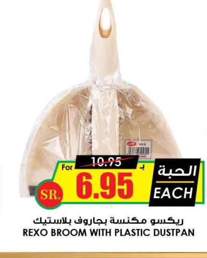  Cleaning Aid  in Prime Supermarket in KSA, Saudi Arabia, Saudi - Jazan
