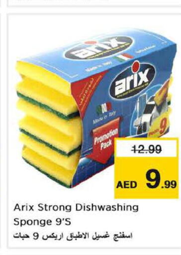  Cleaning Aid  in Last Chance  in UAE - Sharjah / Ajman