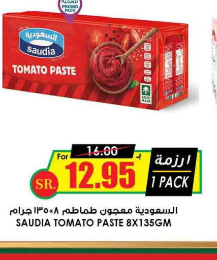 SAUDIA Tomato Paste  in Prime Supermarket in KSA, Saudi Arabia, Saudi - Hafar Al Batin
