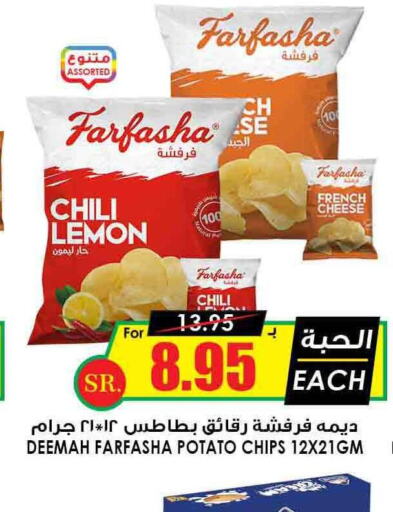  Hot Sauce  in Prime Supermarket in KSA, Saudi Arabia, Saudi - Hail