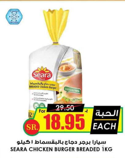 SEARA Chicken Burger  in أسواق النخبة in مملكة العربية السعودية, السعودية, سعودية - الرس
