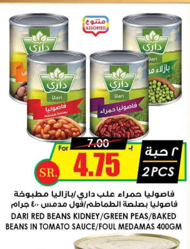  Baked Beans  in Prime Supermarket in KSA, Saudi Arabia, Saudi - Rafha