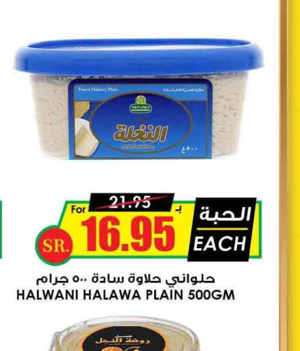 SARA Tahina & Halawa  in Prime Supermarket in KSA, Saudi Arabia, Saudi - Arar