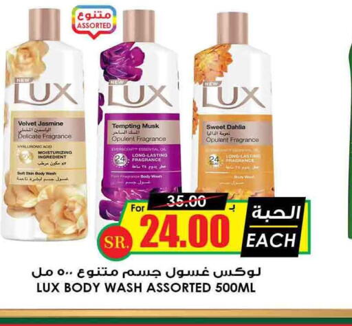 LUX   in Prime Supermarket in KSA, Saudi Arabia, Saudi - Najran