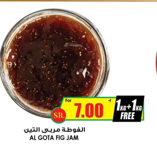  Jam  in Prime Supermarket in KSA, Saudi Arabia, Saudi - Ar Rass
