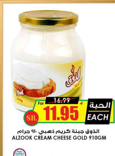  Cream Cheese  in أسواق النخبة in مملكة العربية السعودية, السعودية, سعودية - نجران