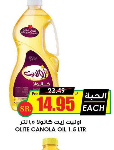 Olite Canola Oil  in Prime Supermarket in KSA, Saudi Arabia, Saudi - Unayzah