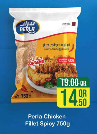  Chicken Fillet  in Safari Hypermarket in Qatar - Umm Salal