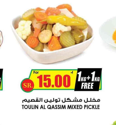  Pickle  in Prime Supermarket in KSA, Saudi Arabia, Saudi - Tabuk
