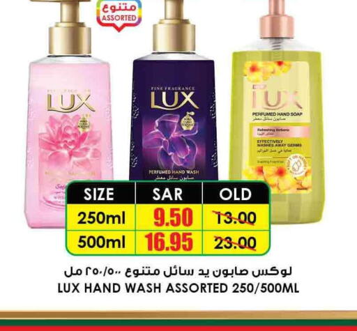 LUX   in أسواق النخبة in مملكة العربية السعودية, السعودية, سعودية - المجمعة