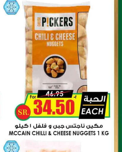  Chicken Nuggets  in Prime Supermarket in KSA, Saudi Arabia, Saudi - Jazan