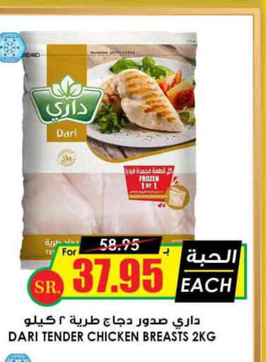  Chicken Breast  in Prime Supermarket in KSA, Saudi Arabia, Saudi - Arar