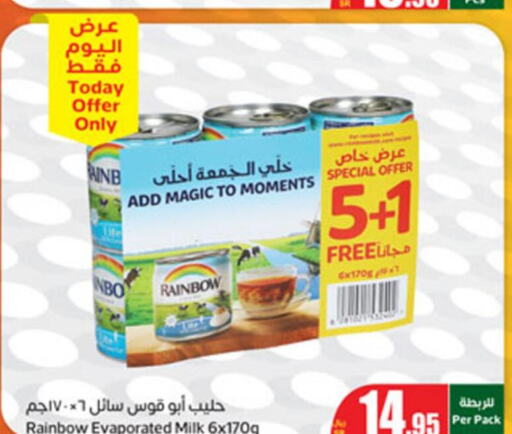 RAINBOW Evaporated Milk  in أسواق عبد الله العثيم in مملكة العربية السعودية, السعودية, سعودية - بيشة