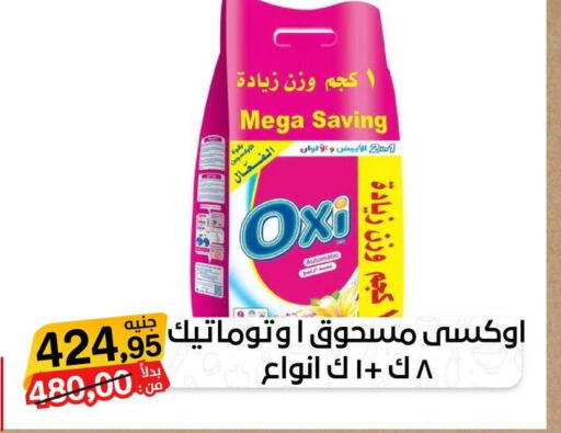 OXI Bleach  in بيت الجملة in Egypt - القاهرة