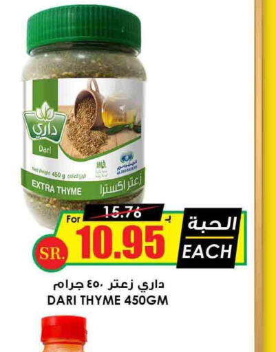  Spices / Masala  in أسواق النخبة in مملكة العربية السعودية, السعودية, سعودية - الأحساء‎