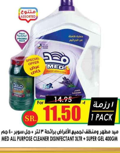  Disinfectant  in Prime Supermarket in KSA, Saudi Arabia, Saudi - Al Khobar