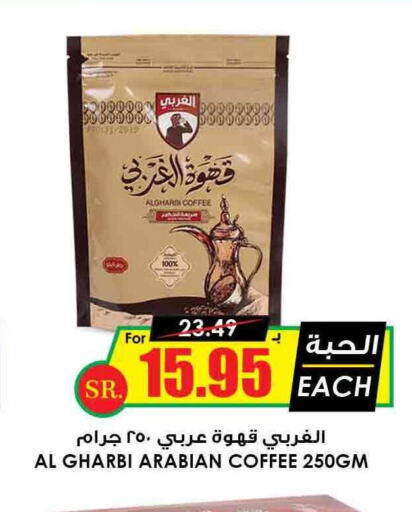  Coffee  in أسواق النخبة in مملكة العربية السعودية, السعودية, سعودية - الخفجي