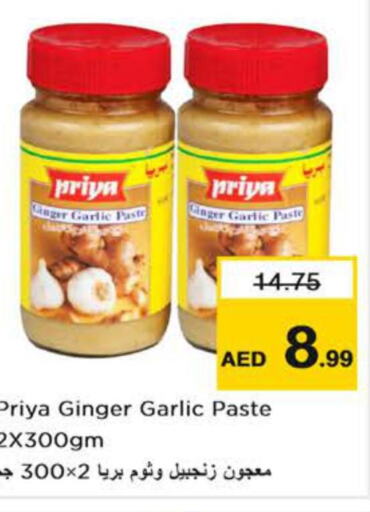 PRIYA Garlic Paste  in نستو هايبرماركت in الإمارات العربية المتحدة , الامارات - دبي