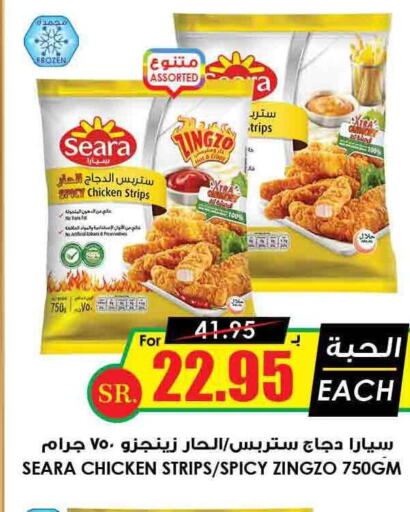 SEARA Chicken Strips  in Prime Supermarket in KSA, Saudi Arabia, Saudi - Tabuk
