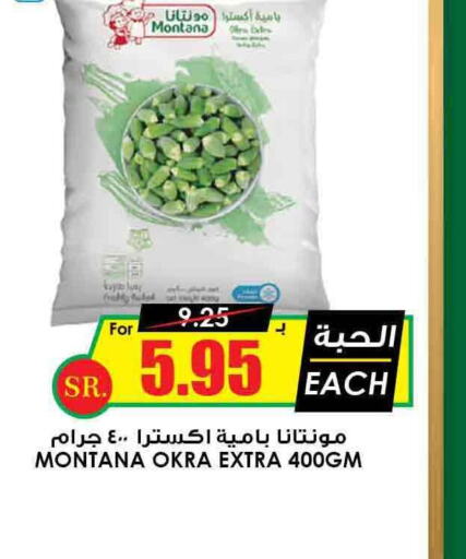  in Prime Supermarket in KSA, Saudi Arabia, Saudi - Bishah