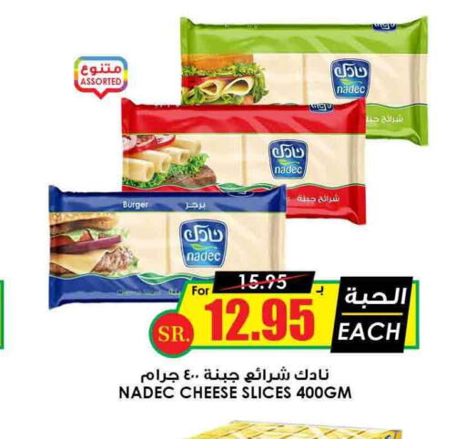 NADEC Slice Cheese  in Prime Supermarket in KSA, Saudi Arabia, Saudi - Tabuk