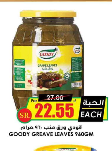 GOODY   in Prime Supermarket in KSA, Saudi Arabia, Saudi - Arar