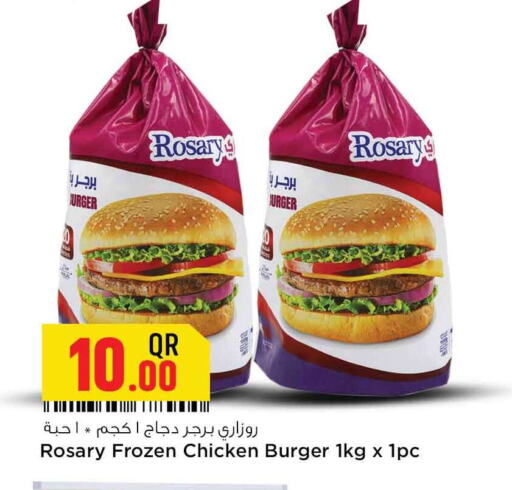  Chicken Burger  in Safari Hypermarket in Qatar - Al Rayyan