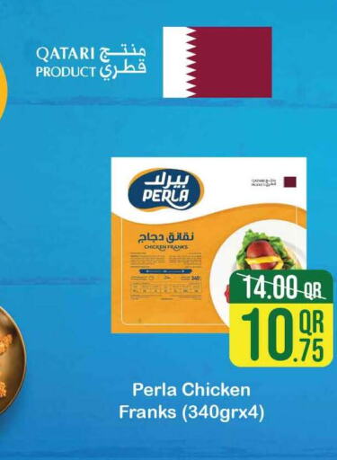  Chicken Franks  in Safari Hypermarket in Qatar - Umm Salal