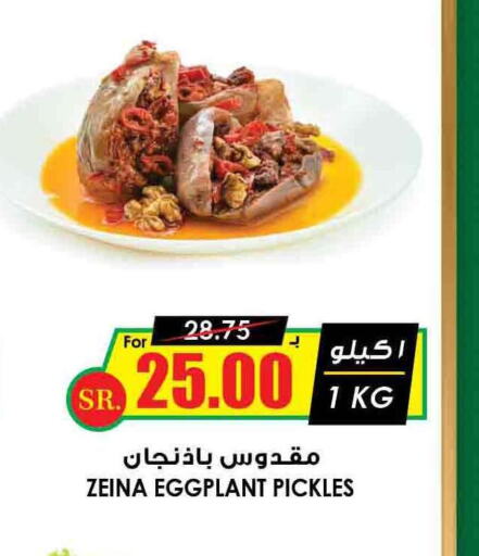  Pickle  in Prime Supermarket in KSA, Saudi Arabia, Saudi - Tabuk