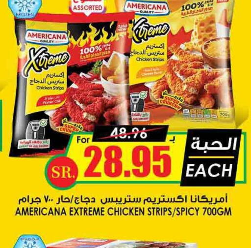AMERICANA Chicken Strips  in Prime Supermarket in KSA, Saudi Arabia, Saudi - Al Majmaah