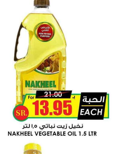  Vegetable Oil  in Prime Supermarket in KSA, Saudi Arabia, Saudi - Qatif