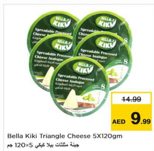  Triangle Cheese  in نستو هايبرماركت in الإمارات العربية المتحدة , الامارات - دبي
