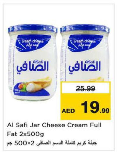 AL SAFI Cream Cheese  in Last Chance  in UAE - Sharjah / Ajman