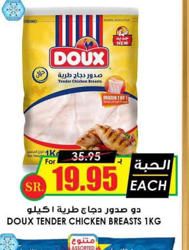 DOUX Chicken Breast  in Prime Supermarket in KSA, Saudi Arabia, Saudi - Al Majmaah
