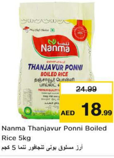 NANMA Ponni rice  in نستو هايبرماركت in الإمارات العربية المتحدة , الامارات - دبي