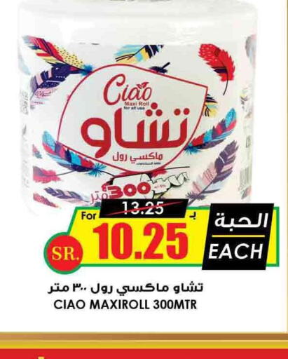 ALMARAI Milk Powder  in Prime Supermarket in KSA, Saudi Arabia, Saudi - Al Bahah