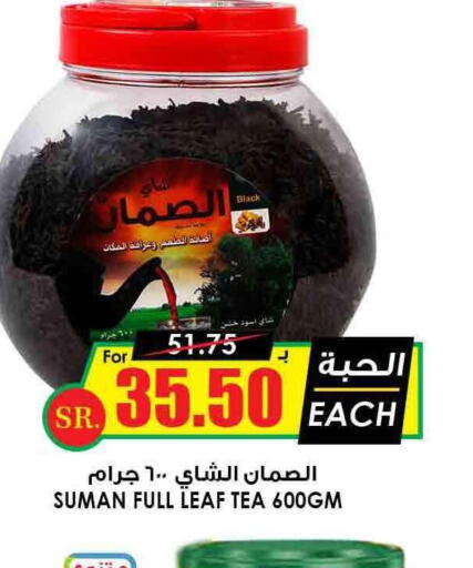  Tea Powder  in أسواق النخبة in مملكة العربية السعودية, السعودية, سعودية - بيشة
