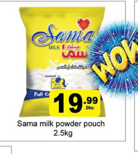  Milk Powder  in Gulf Hypermarket LLC in UAE - Ras al Khaimah